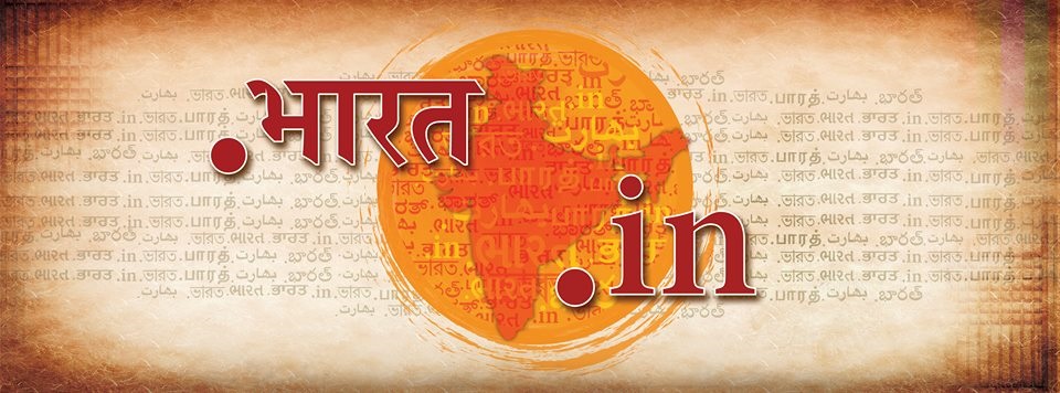 india vs bharat ppt